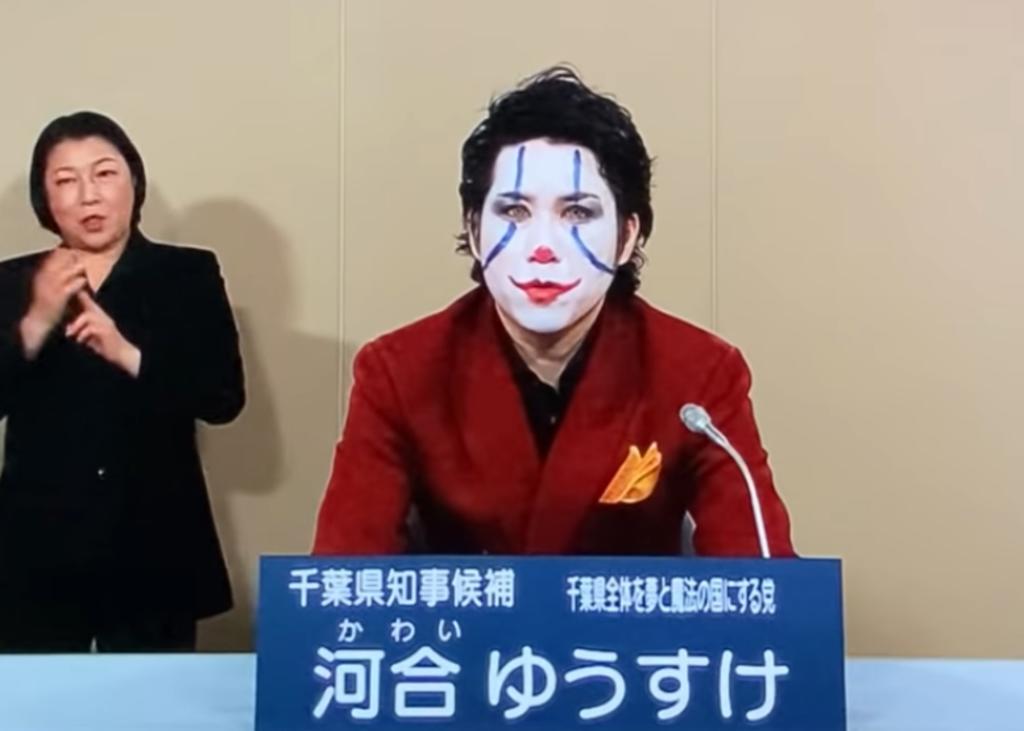 Hombre disfrazado de Joker se presenta como candidato a elecciones
