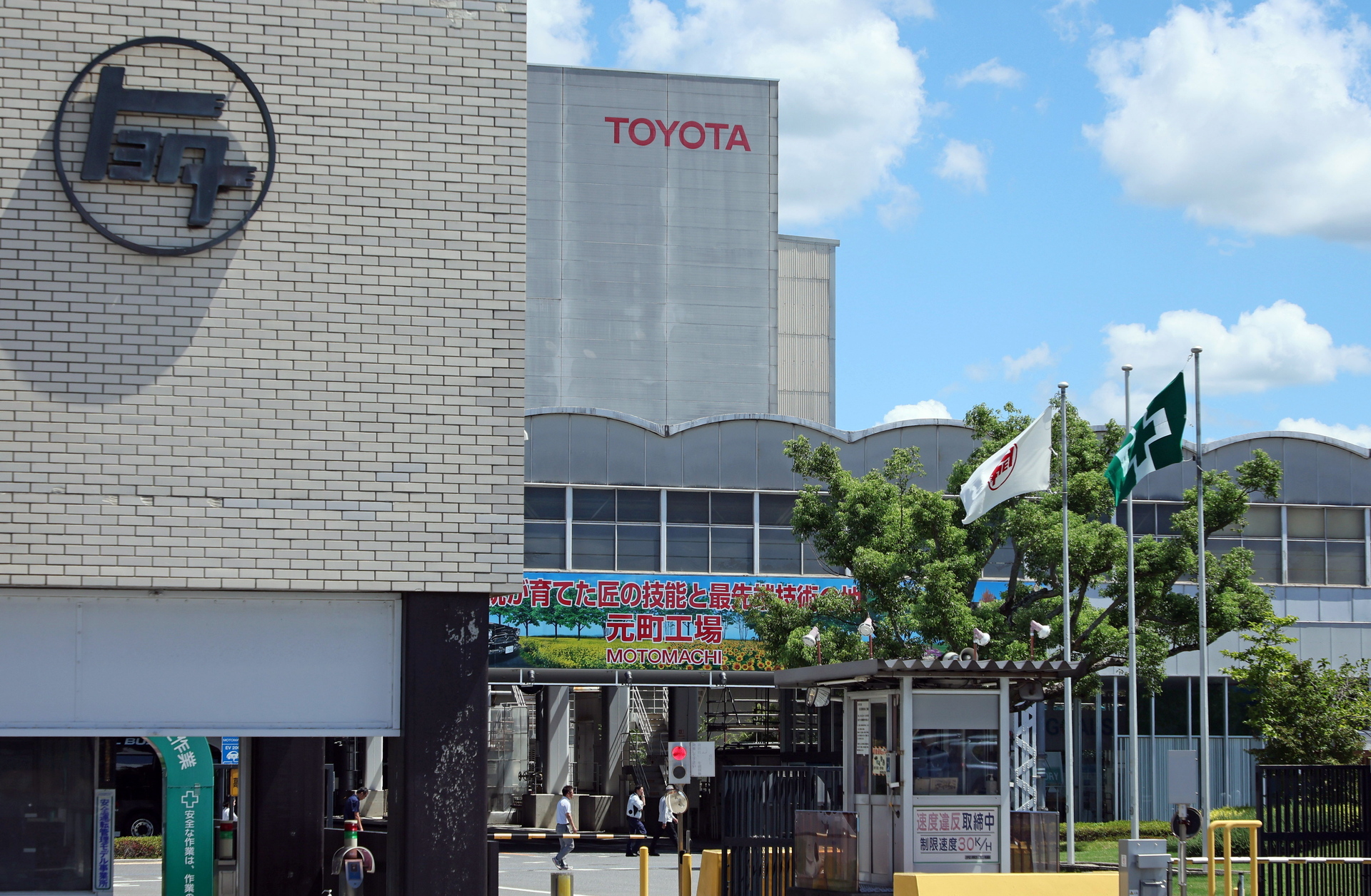 Toyota suspende operaciones en 12 de sus fábricas por un fallo de sistema